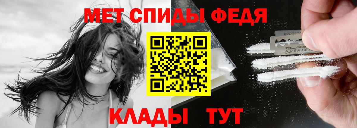 Амфетамин Premium Котлас