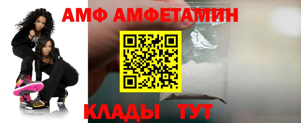 Котлас  shop как зайти  Вход с VPN  Amphetamine Premium 