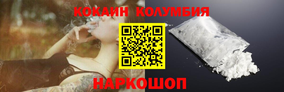 COCAIN Перу  Кокаин Columbia  Котлас  Cocaine  Вход с VPN 