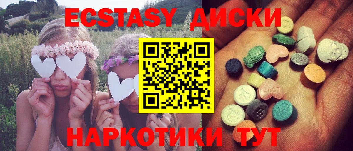 Экстази таблы  Вход с VPN  ЭКСТАЗИ  Котлас  Экстази XTC 