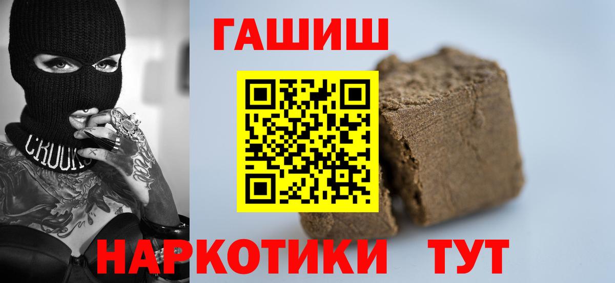 ГАШИШ VHQ Котлас