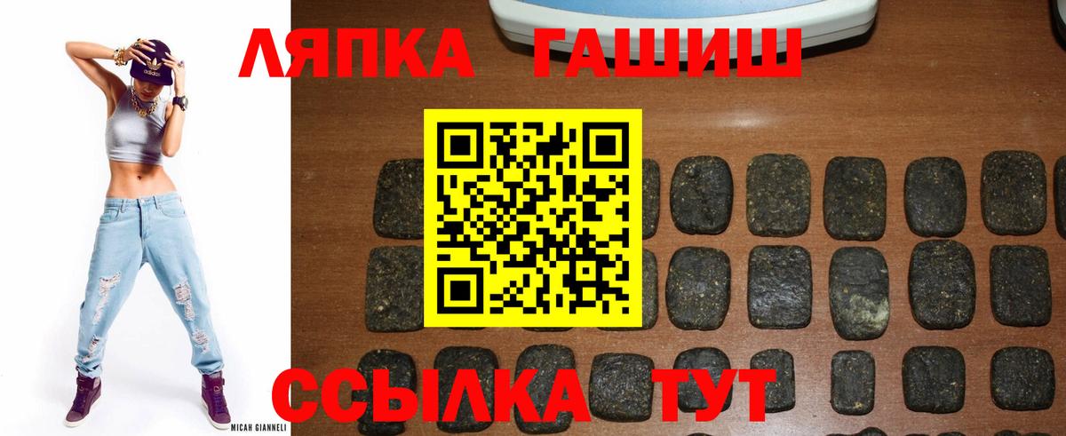 Гашиш  ГАШ Изолятор  Вход с VPN  Котлас  ГАШИШ хэш 