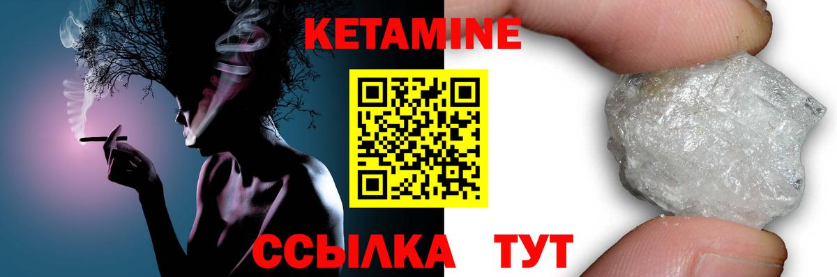 Кетамин VHQ  КЕТАМИН ketamine  Вход с VPN  Котлас 