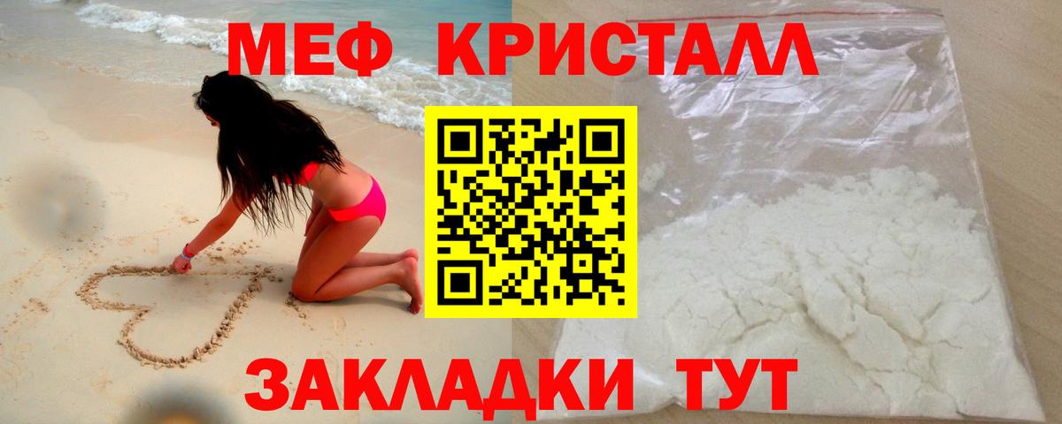 Котлас  МЕФ  Вход с VPN  МЕФ mephedrone 