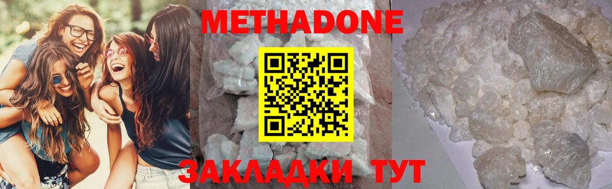 Котлас  Метадон мёд  Вход с VPN  Метадон methadone 