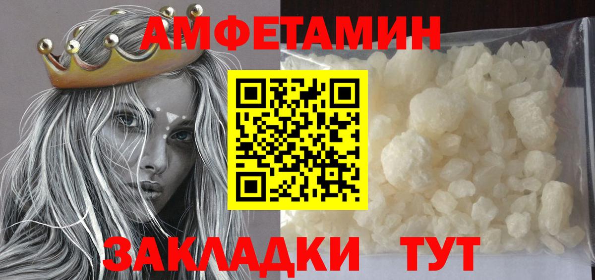 МЕТАМФЕТАМИН винт  Вход с VPN  Котлас 