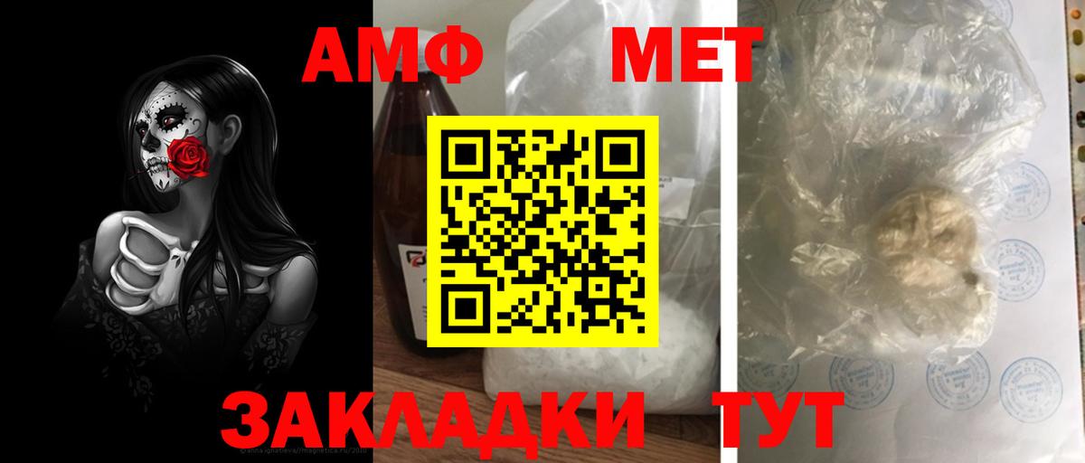 Метамфетамин кристалл Котлас